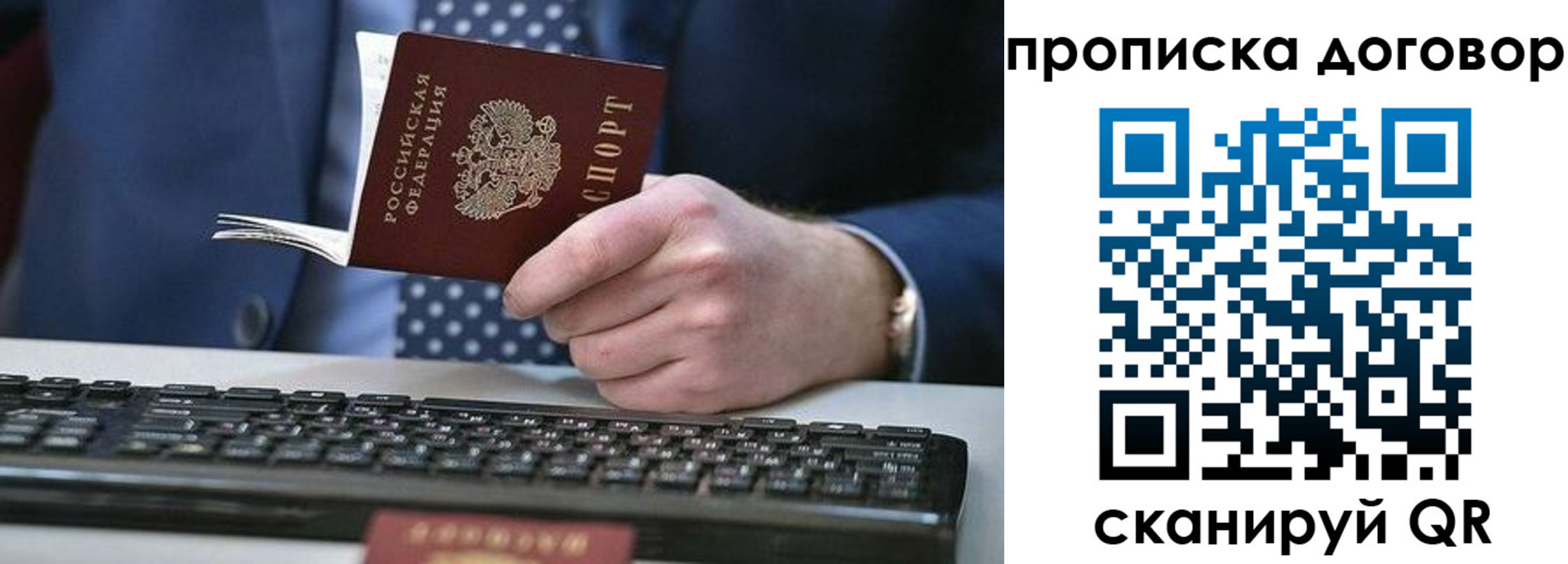 купить прописку в Кондрово