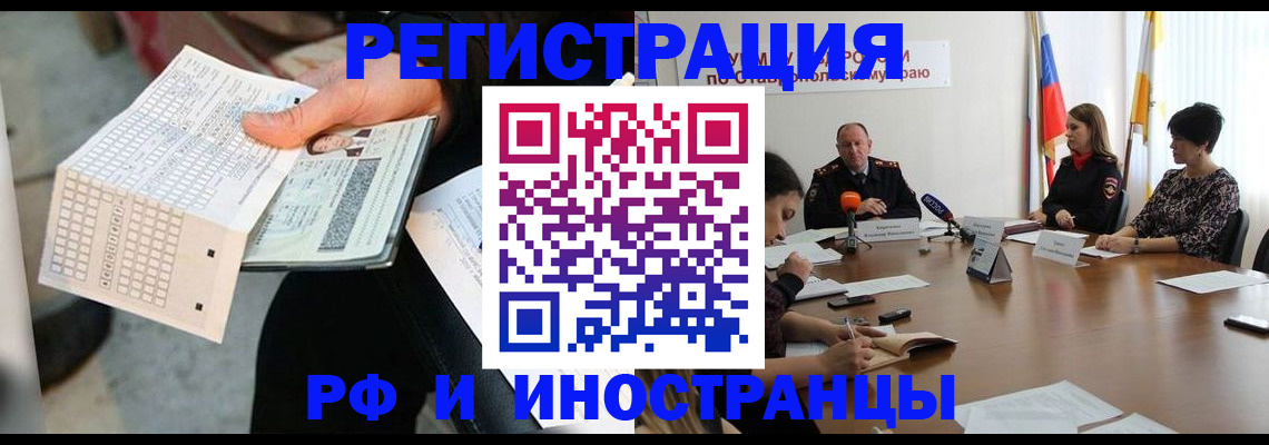 прописка для школы в Кондрово