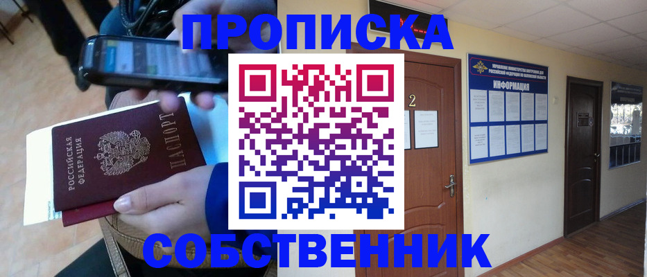 временная регистрация законно в Кондрово